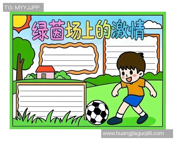 绿茵场上诗情画意足球韵律谱写梦想与激情的交响曲