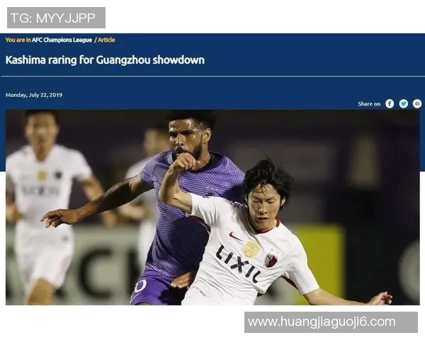 鹿角鹿岛迎战恒大争夺冠军荣耀双方实力对决引发球迷热议